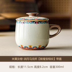米黄汝窑吉日马克杯