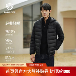 坦博尔 轻薄短款连帽羽绒服男舒适保暖休闲百搭运动外套TA5330259D 黑色 M 170