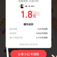 京东支付×京东白条 答题赢苹果18/至高188元随机红包等 实测1.8元(每日可领)