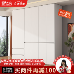 岩氏木业 ENF级实木欧松板奶油风卧室衣柜广东佛山定制分段免拉手白色门板 0.6米/0.7米【两门衣柜