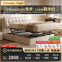 芝华仕 真皮软包床现代简约主卧双人床齐边高脚大床卧室家具 C687 棉白色-1.5M