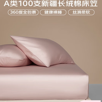 MIDO HOUSE 铭都 100支纯棉床笠三件套 1.5x2米  8款颜色任选