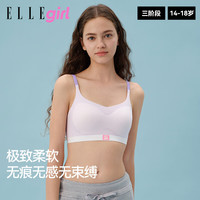 ELLE GIRL 少女发育期运动内衣 樱花粉+香芋紫