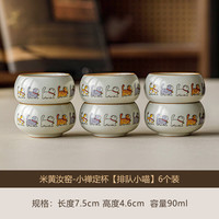 米黄汝窑禅定杯单个主人杯