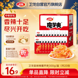 卫龙 魔芋爽 香辣味 300g