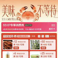 20点天猫鲜食加补券