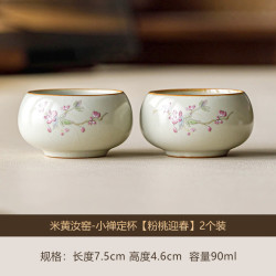 米黄汝窑禅定杯粉桃迎春