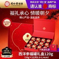 移动端、88VIP：同仁堂 Tongrentang Chinese Medicine 同仁堂