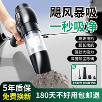 移动端：Mericle 车载吸尘器手持小型车用汽车专用超强吸力大吸力洗吹两用车内迷你