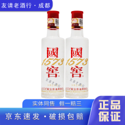 泸州老窖 国窖1573 浓香型白酒  52度 100ml*2瓶