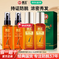 霸王 防脱精华液4件套，买两件到手8瓶防脱精华液