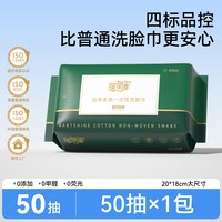 移动端：蓓丽爽 洗脸巾一次性超大180抽悬挂壁挂式洁面擦脸巾官方旗舰正品