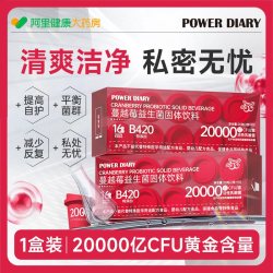 NutriAge 蔓越莓女性益生菌粉呵护私处护理调理肠胃妇科私密养护正品旗舰店