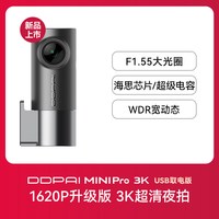 移动端：盯盯拍 mini2S 行车记录仪