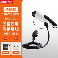 移动端：小源充充 适用于长安糯玉米充电枪lumin随车充新能源汽车充电器便携式家用
