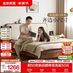 全友 家居宋氏美学齐边实木床小户型家用1.8米x2米主卧室双人高脚大床