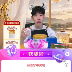 蒙牛成人奶粉京东直播3京豆