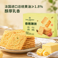 1号会员店 香葱薄饼干 羊肚菌鸡汤风味 870g