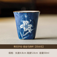 青花手绘描金马蹄杯