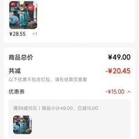 订单截图缩略图
