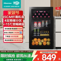 海信 93立式冰柜冰吧家用小冰箱一级能效红酒柜茶叶柜低噪冷藏冷柜