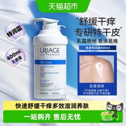 依泉 神经酰胺 面霜  400ml