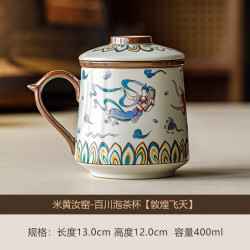 米黄汝窑百川茶水分离杯