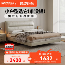 欧派 现代简约头层真皮床1.8米小户型双人大床公寓家用高脚齐边软包床