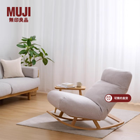 無印良品 MUJI 高背软垫沙发摇椅 摇摇椅 客厅 躺椅 米色 长79*宽104~125*高48.5~90cm