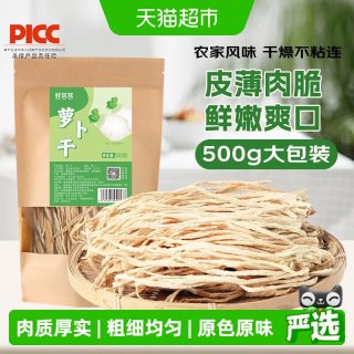 88VIP：鲜窝窝 干萝卜条500g农家特产萝卜干白萝卜条脱水萝卜丝火锅食材