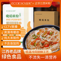 宜实（ECOESO）江西米粉米线干特产过桥米线螺蛳粉酸辣粉南昌拌粉方便食品炒汤粉 江西米粉2斤