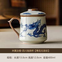 米黄汝窑青花龙纹茶杯