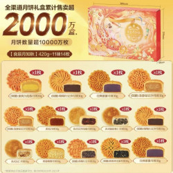 良品铺子 良辰月知秋月饼礼盒420g