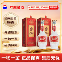 今日必买：茅台 台源酒 53度 酱香型白酒 500ml 2瓶装