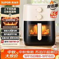 苏泊尔 不用翻面 空气炸锅  6L