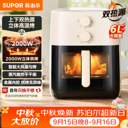苏泊尔 不用翻面 空气炸锅  6L