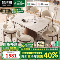 梵拓思 用新款带暖菜转盘方圆两用多功能一体实木伸缩加厚岩板餐桌 岩板单餐桌 1.2m