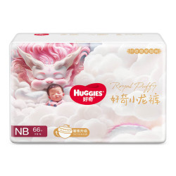 好奇 皇家小龙裤纸尿裤NB66片