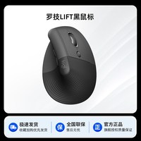 罗技 人体工学系列Lift 无线鼠标垂直轻音蓝牙女生笔记本电脑办公