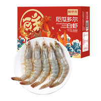 鲜京采 厄瓜多尔白虾 去冰净重3.3斤 50/60规格