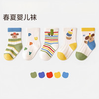 童诺乐 吸汗透气 婴儿中筒袜