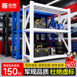 中伟 重型仓储货架多层置物架工厂车间仓库货架商用库房承重强