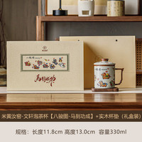 米黄汝窑八骏图茶杯