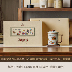 米黄汝窑八骏图茶杯