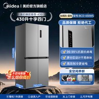 美的 十字双开四门430L大容量家用电冰箱超薄风冷无霜国补