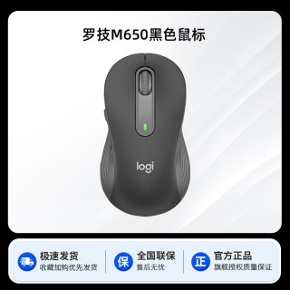 罗技 M650 无线蓝牙鼠标轻音女生笔记本ipad办公快速滚动贴合手掌