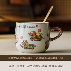 米黄汝窑八骏马克杯