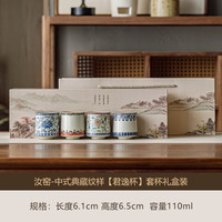 汝窑聚宝杯茶具礼盒