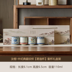 汝窑聚宝杯茶具礼盒