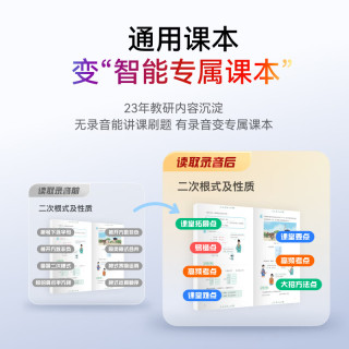 学而思 xNote AI智能录音笔 典藏金 课堂录音转写